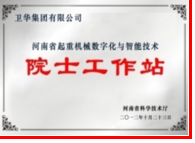  院士工作站