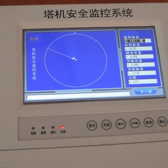 起重机安全监控系统